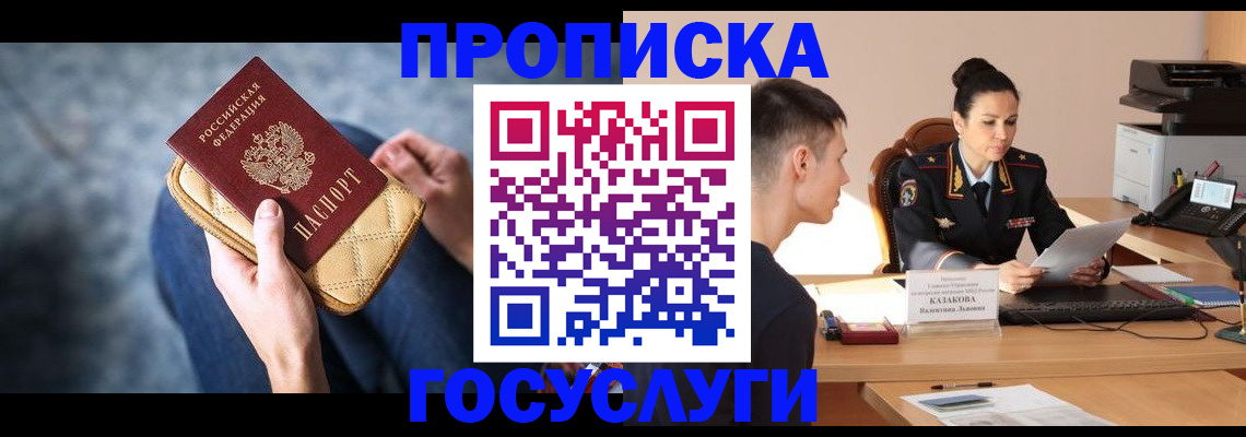 найти адрес прописки в Чехове