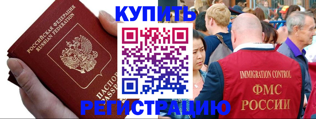 временная регистрация гарантия в Чехове